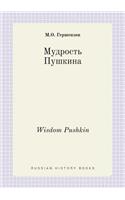 Wisdom Pushkin