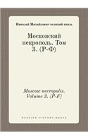 Moscow necropolis. Volume 3. (P-F)
