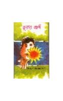 Doosara Karn (Hindi)