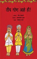It's All the Same!/Teech Gosht Aahe Hi (Marathi)