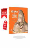 Shri Hanuman Chalisa | Devotional & Spirituality Prayer of Lord Hanuman Book in Hindi