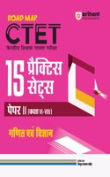 Arihant Road Map CTET 15 Practice Sets for Paper II (Class VI-VIII) Ganit Evam Vigyan | Detailed Explanation of Each and Every Question | Complete Coverage of Study Material for the 2025 CTET Exam