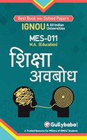 Gullybaba IGNOU MA Sem MES-11 à¤¶à¤¿à¤•à¥�à¤·à¤¾ à¤…à¤µà¤¬à¥‹à¤§ in Hindi - Latest Edition IGNOU Help Book with Solved Previous Year's Question Papers and Important Exam Notes