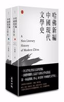 A New Literary History of Modern China