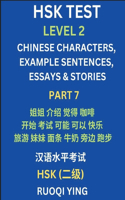 HSK Test Level 2 (Part 7)- Chinese Characters, Example Sentences, Essays & Stories- Self-learn Mandarin Chinese Characters for Hanyu Shuiping Kaoshi (HSK1), Easy Lessons for Beginners, Short Stories Reading Practice, Simplified Characters, Pinyin &