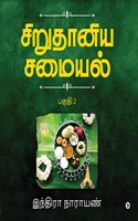 Millets Kitchen / சிறுதானிய சமையல்