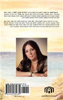 The Will to Live: (Hebrew)