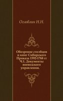 Obozrenie stolbtsov i knig Sibirskogo Prikaza 1592-1768 gg.