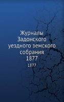 Zhurnaly Zadonskogo uezdnogo zemskogo sobraniya