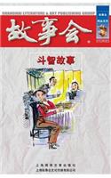 Dou Zhi Gu Shi