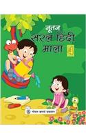 Nootan Saral Hindi Mala Part 4