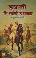 à¤›à¤¤à¥�à¤°à¤ªà¤¤à¥€ à¤¨à¤¿ à¤¤à¥�à¤¯à¤¾à¤‚à¤šà¥€ à¤ªà¥�à¤°à¤­à¤¾à¤µà¤³ (Chhatrapati ni tyanchi prabhaval) | Shivaji Maharaj | Maharashtra Maratha History | India History