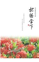 Zhuang Yong-Kang Zhuan LAN Wen