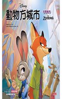 Zootopia Read-Along Storybook