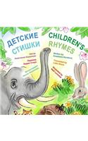Children's Rhymes
