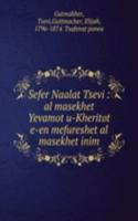 Sefer Naalat Tsevi