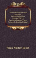 OCHERKI PO ISTORII RUSSKO LITERATURY I
