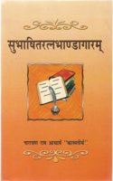 Subhashita-Ratan-Bhandagaram or Gems of Sanskrit Poetry