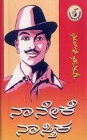 Naaneke Naastika