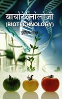 A Textbook of Microbiology