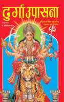 Durga Upasna