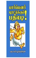 PARPPANAR PURATTUKKU PATHILADI