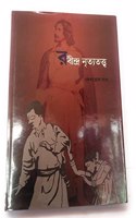 Rabindra Nritya-Tatwa