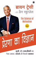 The Science Of Motivation (Hindi)