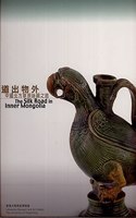 The Silk Road in Inner Mongolia
