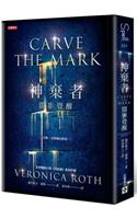 Carve the Mark