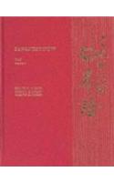 Sato - Japanese Now Text Vol. 1