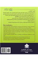 As-Salaamu 'Alaykum textbook part six