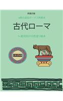 7+&#27507;&#20816;&#21521;&#12369;&#12398;&#33394;&#22615;&#12426;&#32117;&#26412; (&#21476;&#20195;&#12525;&#12540;&#12510;): &#12371;&#12398;&#26412;&#12399;40&#26522;&#12398;&#12371;&#12393;&#12418;&#12364;&#12452;&#12521;&#12452;&#12521;&#12379;&#12378;&#12395;&#33258;&#