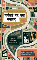 Rediscover Church / चर्चालाई पुनः पत्ता लगाउनु