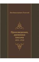 &#1055;&#1088;&#1086;&#1080;&#1079;&#1074;&#1077;&#1076;&#1077;&#1085;&#1080;&#1103;, &#1076;&#1085;&#1077;&#1074;&#1085;&#1080;&#1082;&#1080; &#1087;&#1080;&#1089;&#1100;&#1084;&#1072;: 1835-1910