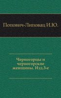 Chernogortsy i chernogorskie zhenschiny