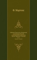 Sobranie Traktatov i Konventsij, zaklyuchennyh Rossiej s inostrannymi derzhavami
