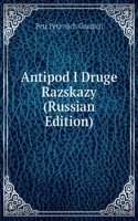 ANTIPOD I DRUGE RAZSKAZY RUSSIAN EDITIO