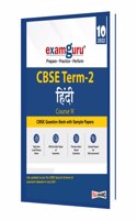 Examguru CBSE Hindi Course A Term 2 Class 10 for 2022 Exam (Cover Theory and MCQs)