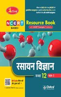 Active Rasayan Vigyan Part -1 (à¤°à¤¸à¤¾à¤¯à¤¨ à¤µà¤¿à¤œà¥�à¤žà¤¾à¤¨ à¤­à¤¾à¤—-1) Class 12 NCERT BASED (A Complete Textbook)