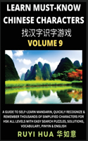 Book for Beginners to Learn Chinese Characters (Volume 9)