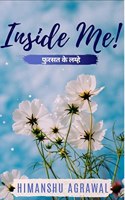 INSIDE ME! : à¤«à¤°à¤¸à¤¤ à¤• à¤²à¤®à¤¹