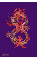 Notebook: Notebook For Chinese Dragon Lovers and Asian Culture Fans