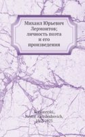 Mihail YUrevich Lermontov