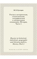 Russia in historical, statistical, geographic and literary matters. Stories, Part 1