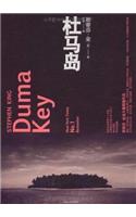 Duma Key