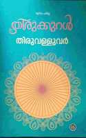 thirukkural