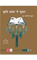 Krishi Prasar Mein Sudhaar: Ek Sandarbhit Manual