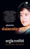 Dwikhanditha-Nishkazitha