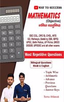 Mathematics (MCQ) Book Bilingual - By WAY TO SUCCESS - in both Hindi & English Language